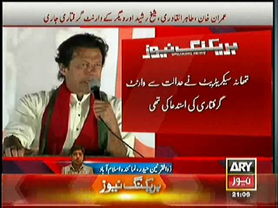 Breaking:- Arrest Warrant Issued against Imran Khan and Tahir-ul-Qadri for Attacking PTV and Parliament