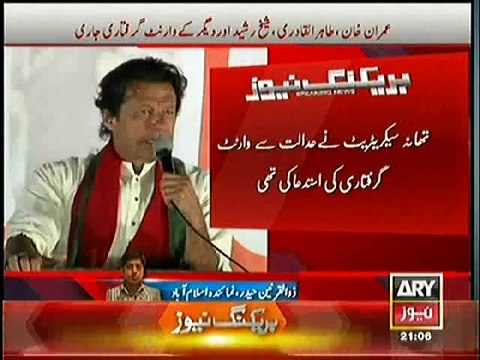 Breaking:- Arrest Warrant Issued against Imran Khan and Tahir-ul-Qadri for Attacking PTV and Parliament