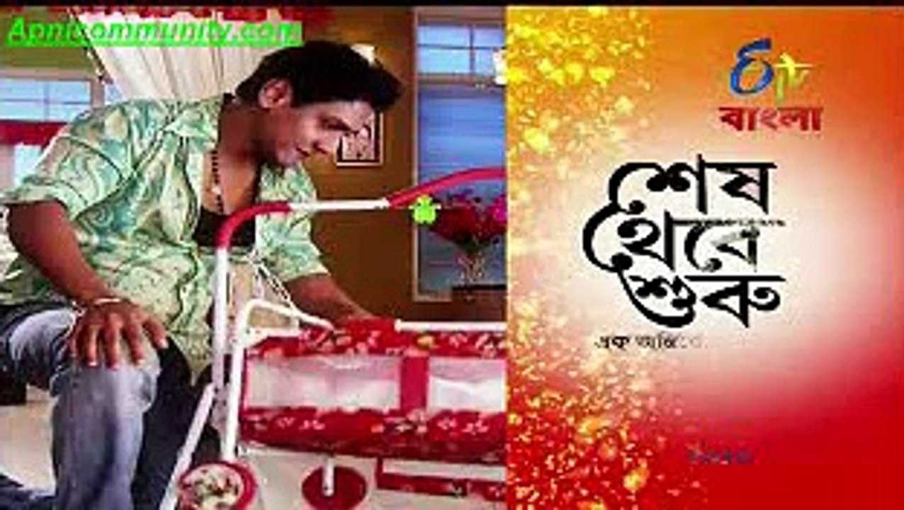 Shesh Theke Shuru(Etv Bangla)-12th nov-2014_chunk_1