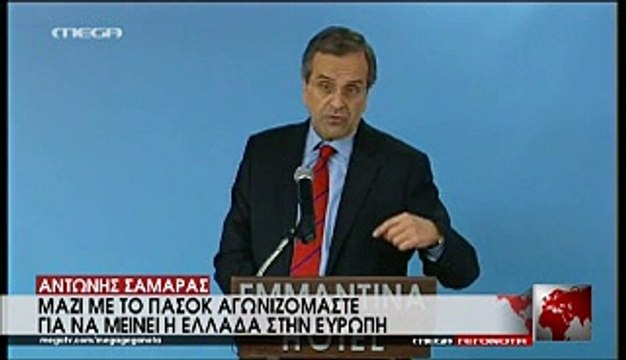 enikos.gr Ομιλία Αντώνη Σαμαρά