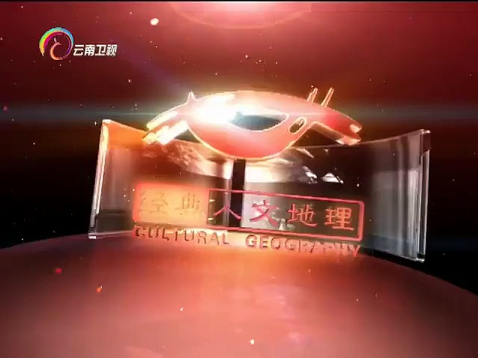经典人文地理 《经典人文地理》 20141112 战争启示录之溃败