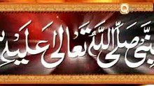 Asma Ul Nabi - 99 Names of Muhammad Peace Be Upon Him