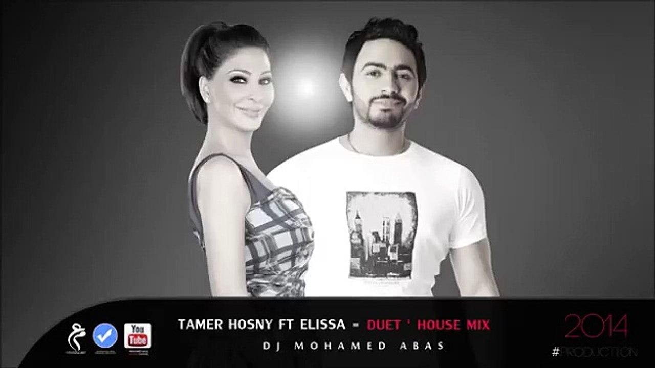 Ø¯ÙŠÙˆÙŠØªÙˆ - ØªØ§Ù…Ø± Ø­Ø³Ù†Ù‰ ÙˆØ§Ù„ÙŠØ³Ø§ 2014 - Duet Tamer Hosny Ft Elissa
