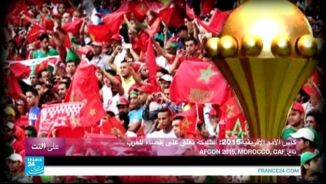 على النت - الشبكة تعلق على إقصاء المغرب من كأس الأمم الأفريقية!!
