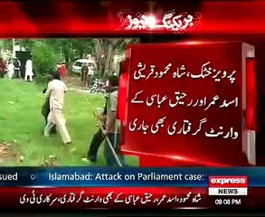 imran khan aor tahir ul Qadri ke Warant Jari _12-11-2014 time 10.00PM