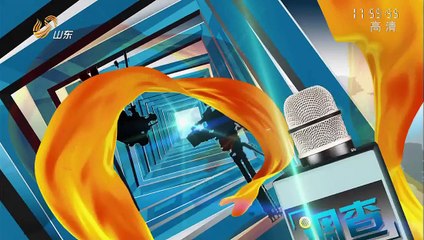 调查 《红高粱》里的高密风情(二) 141112