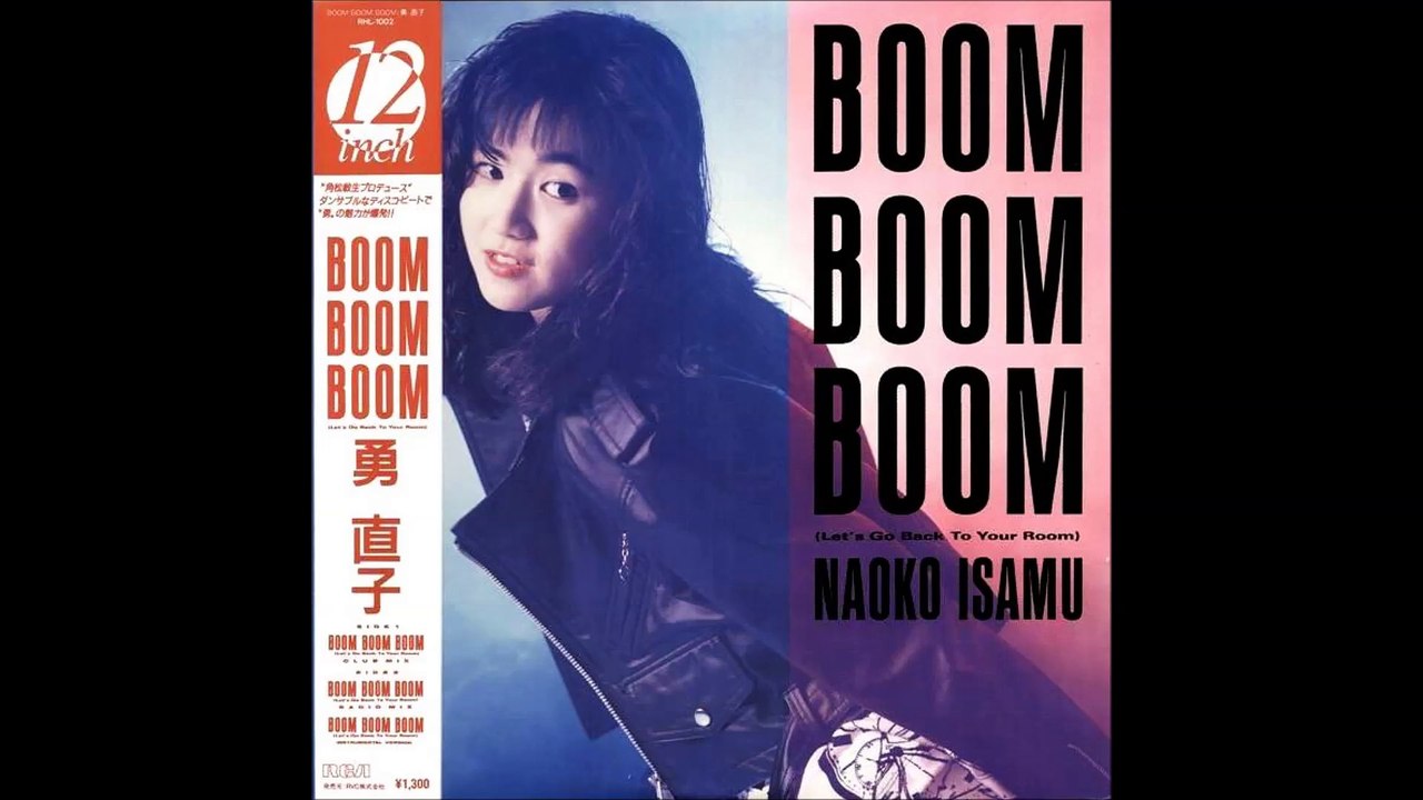 勇直子　BOOM BOOM BOOM （12inch Club Mix）