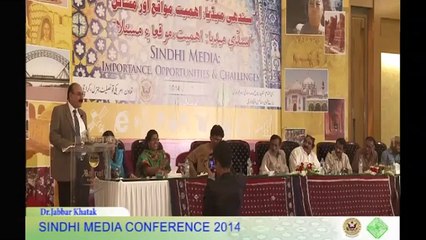 Sindhi Media Conference 2014 - SMC (Session 02) Part 02