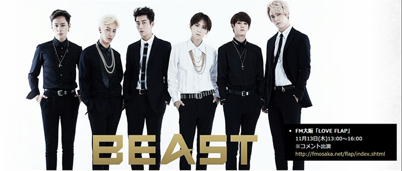 141113 BEAST RADIO FM大阪「LOVE FLAP」