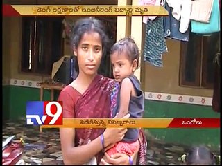 BTech student dies of Dengue in Ongole