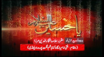 Allama Iftikhar-ud-Din Mirza 8th Majlis Dur 45 Min