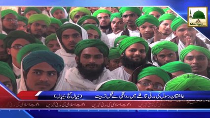 News Clip - 20 Oct - Duniya Bahar Kay Mukhtlif Mamalik Say Madani Khabar (1)
