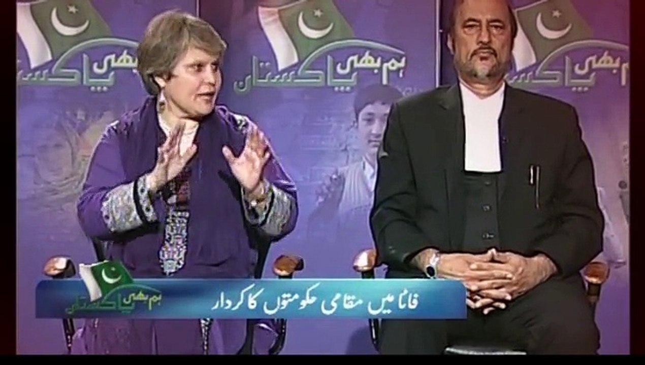 Hum bhi Pakistan - Local government in FATA [promo]