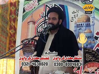 Agha Ali Hussain Qumi Majlis 17 Zilhaj 2014 Qasim Abad Gujrat