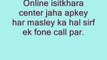 Online isitkhara center jaha apkey har masley ka hal sirf ek fone call par.