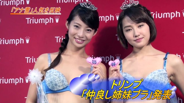 Soutien-gorge qui change de couleurs