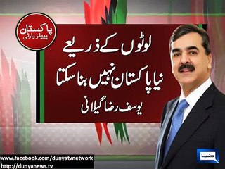 Dunya News - TDAP case: FACC reserves verdict on bail