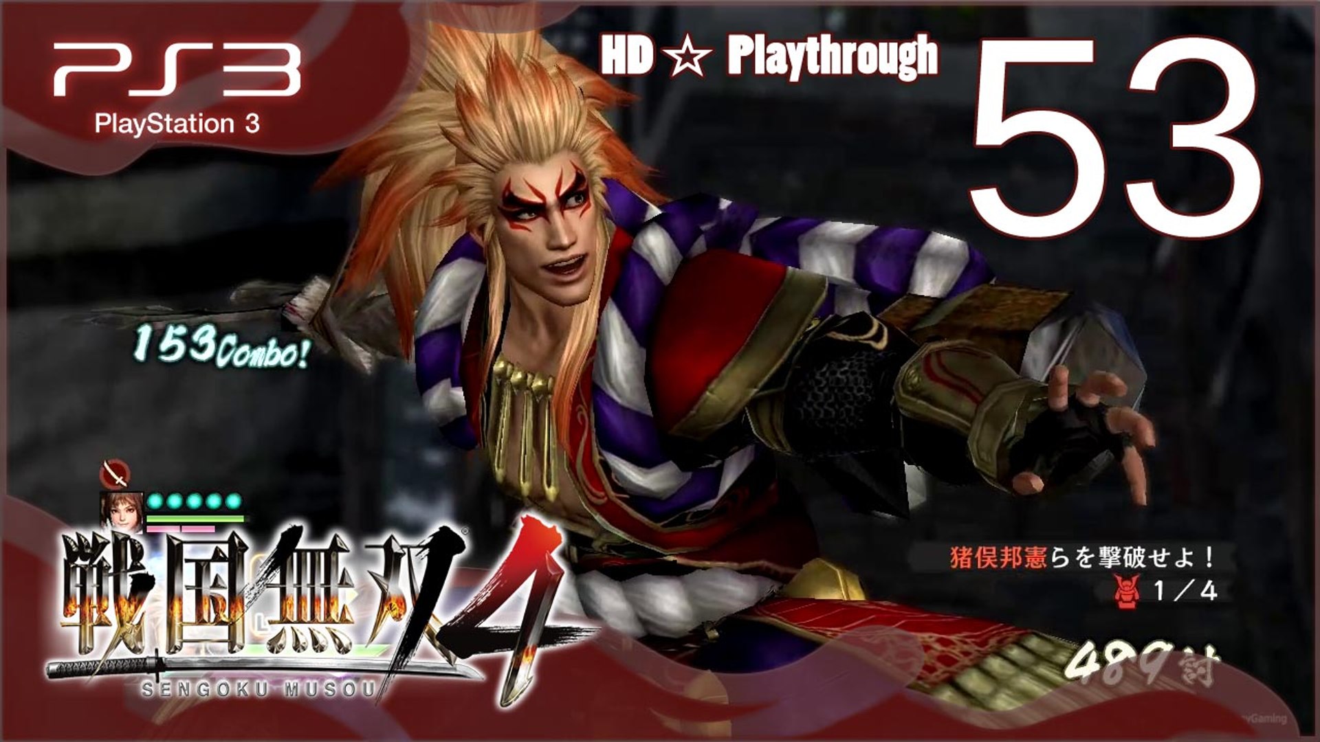 ⁣戦国無双4 (Samurai Warriors 4) - Pt.53 - 真田の章 Sanada Chapter - 神流川の戦い The Battle of Kannagawa