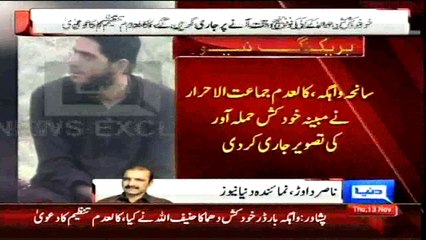 Dunya News - Wagah Border Attack: Banned outfit releases alleged bomber's photo