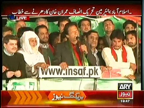 Imran Khan Speech In Azadi March - 13th November 2014