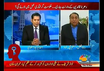 Senseless Logic Of PMLN In Defence Of  Non Bailable Warrant Of Imran Khan Issued