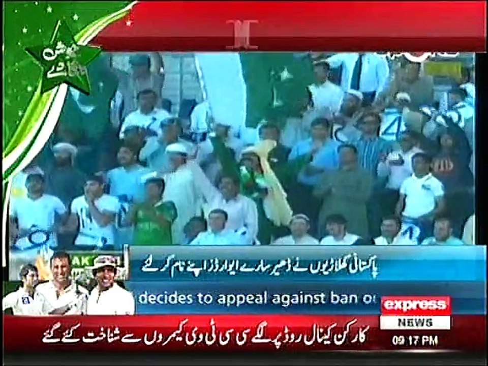 New Cricket records during Abu Dhabi