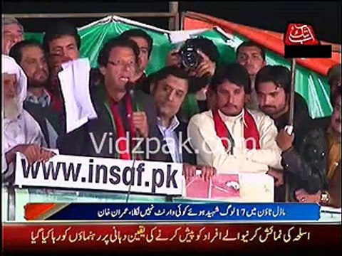 پی ٹی وی پر حملے کا میچ فکس تھا، اگر پی ٹی وی حملے میں میرا ملوث ہونا ثابت کردے تو سیاست چھوڑ دونگا ،عمران خان