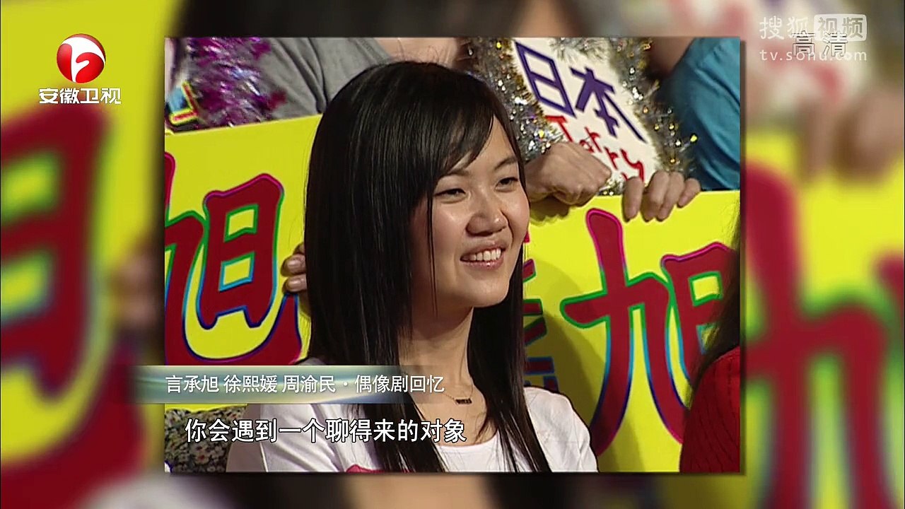 爱传万家-说出你的故事 《说出你的故事》20141113 偶像剧日志 言承旭 徐熙媛 周渝民