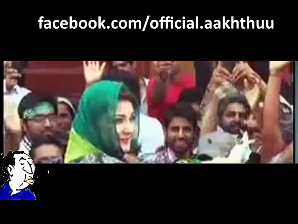 Mariam Nawaz Another Scandal