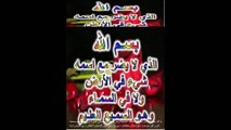 سورہ الحدید Surat Al Hadid 57 By Abdul Rehman Sudais