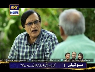 Haq Meher Ep - 05 - 17th October 2014