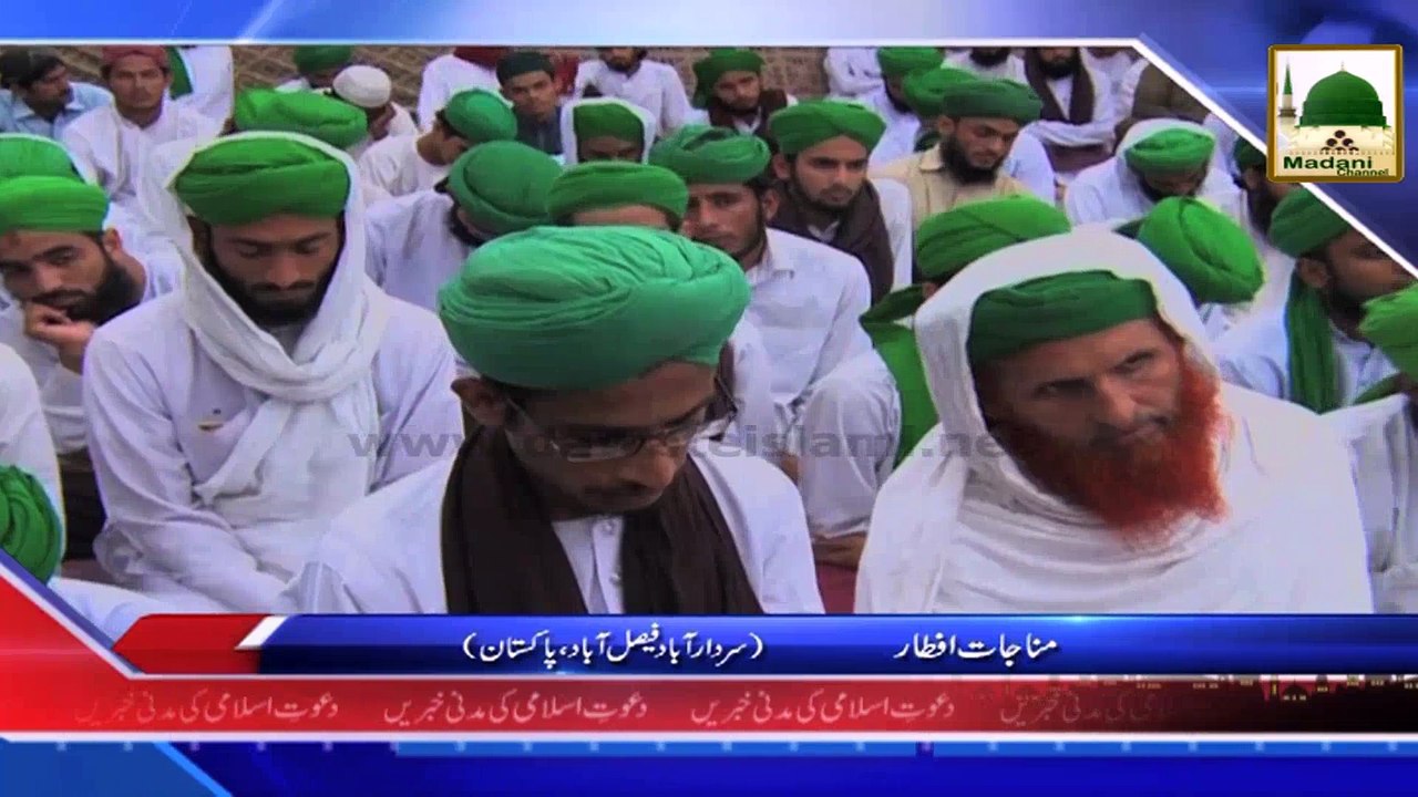 News Clip - 21 Oct - Sardarabad Faisalabad Pakistan Main Honay Wali Munajat-e-Iftar (1)
