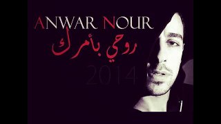 Anwar Nour - Rou7i B2amrak انور نور - روحي بأمرك