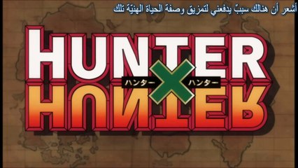 Hunter X Hunter (2011) Ending 3 مترجم
