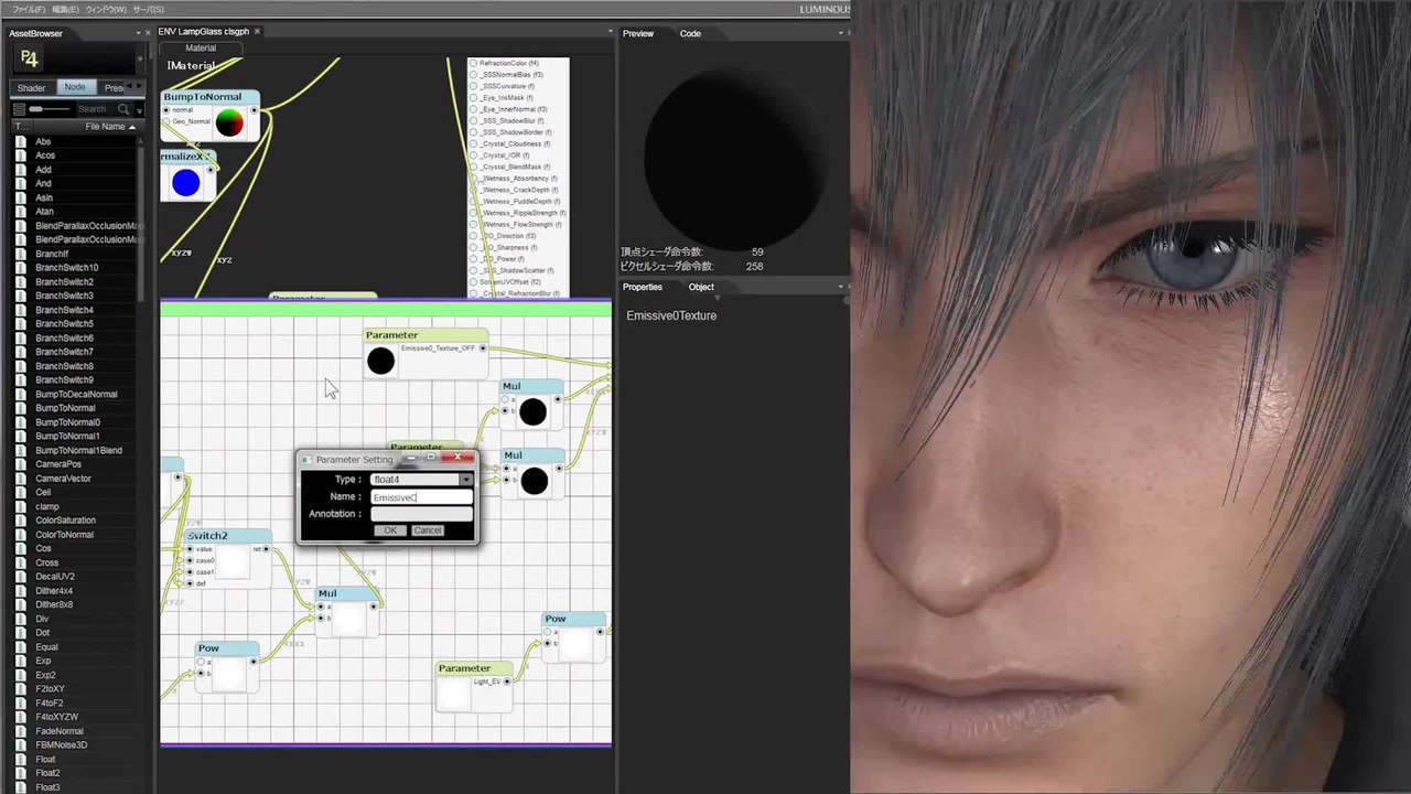 FINAL FANTASY 15 - Tech DEMO #1 [EN]