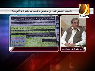 Faisley Ji Ghari 13-11-2014