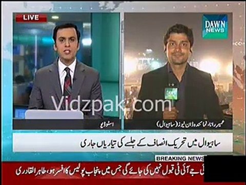 ساہیوال میں پاکستان تحریک انصاف کے جلسے کی تیاریاں جاری