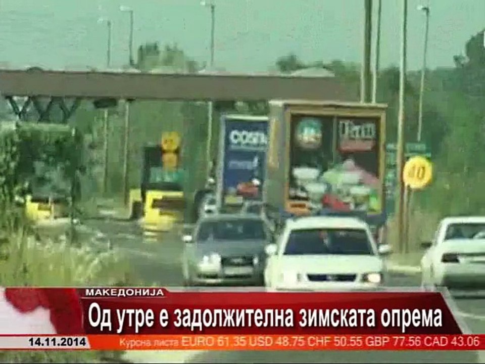 TV SPEKTRA VESTI 14.11