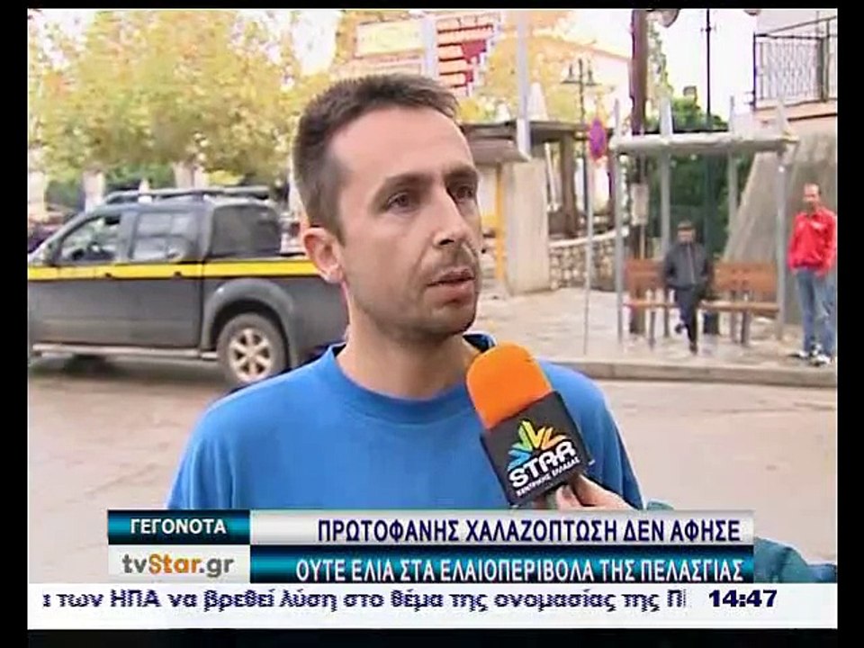 Γεγονότα 14:30 14-11-2014