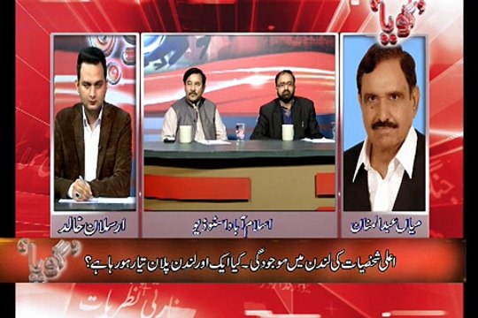 آخر ایسی کیا بات ہوئی کہ میاں منان بے قابو ہو گئے۔۔