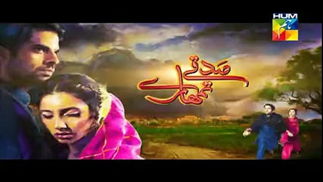 Sadqay Tumhare Episode 6 on Hum Tv in High Quality 14th November 2014 - DramasOnline