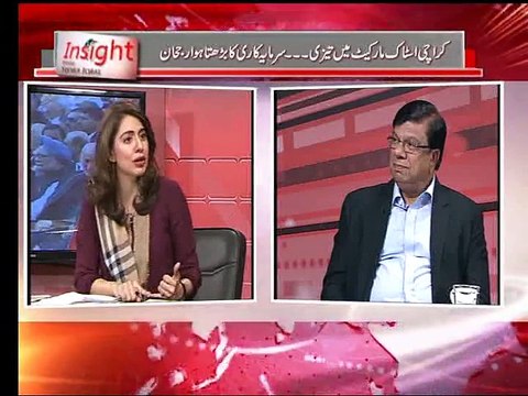 Insight with Sidra Iqbal (Date: 13 Nov 2014)