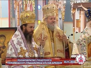 ΩΡΑ ΤΗΣ ΕΚΚΛΗΣΙΑΣ 29η 08-11-14