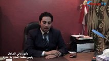 تعليق الدكتور هاني الصادق رئيس منظمة إنسان بلا حدود على حقيقه مقتل الحنود في سيناء شاهد على Ocean Tv