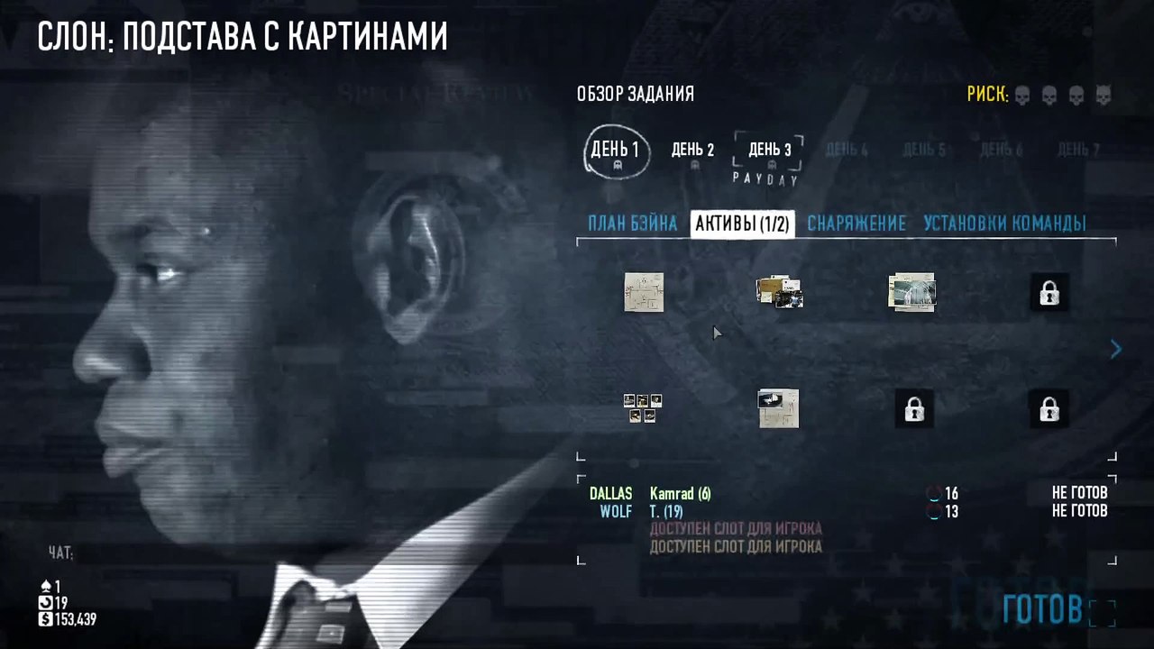PayDay 2 063 Framing Frame Day 1 Fail