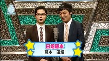 140905(金)　3-5田畑藤本
