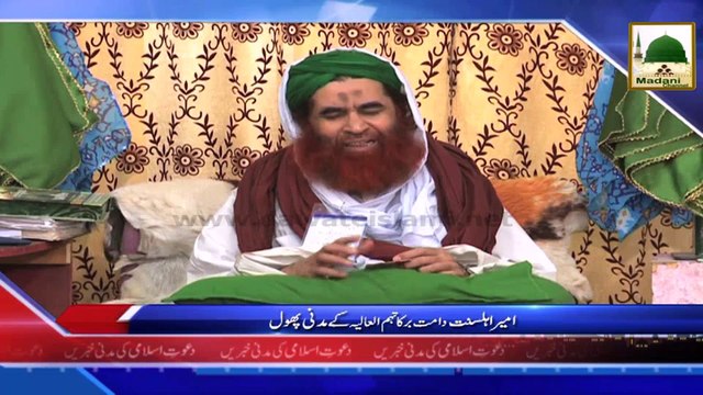 News Clip - 22 Oct - Ameer-e-Ahle sunnat Kay Arab Sahreef Main Honay Walay 12 Roza Madani Course Kay Shuraka Ko Madani Phool (1)