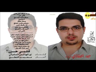 قلبي حزن - الألبوم #09