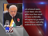 PM Narendra Modi wants proposed BRICS Bank to be ready by 2016 - Tv9 Gujarati