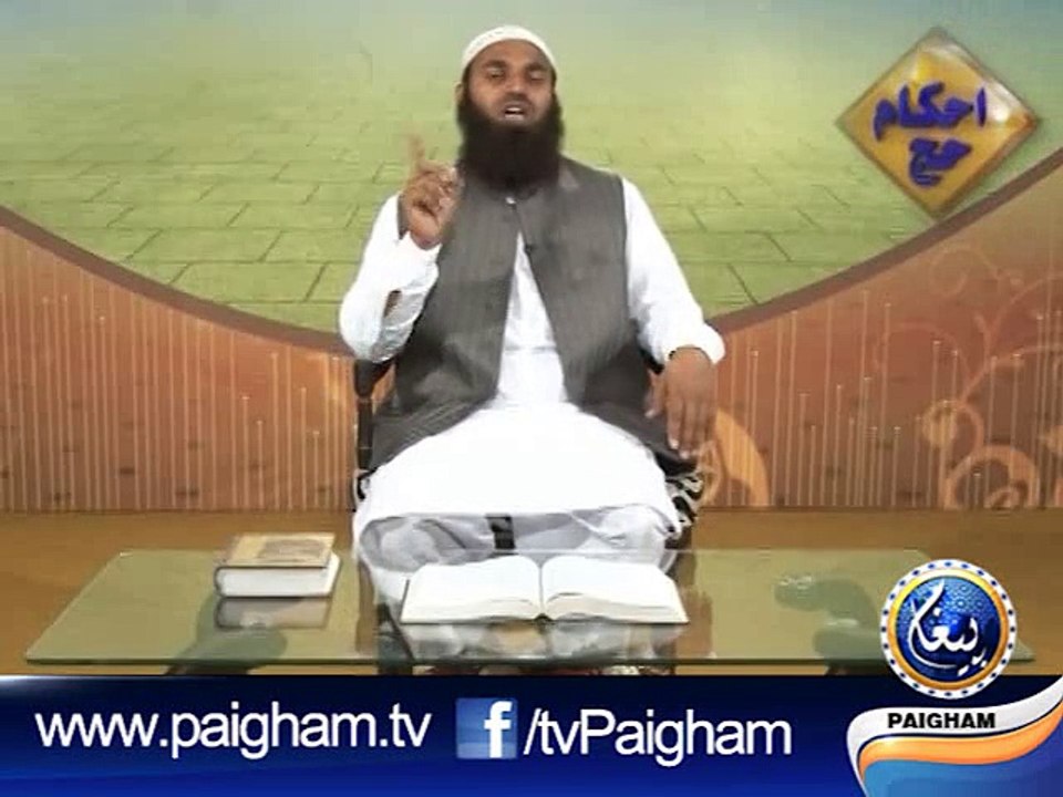 Ahkam e Hajj Ep14